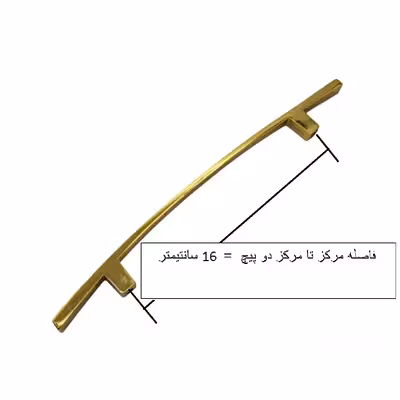 دستگیره کابینت و کمد مدل شیپوری کد  ZS160 بسته 3 عددی