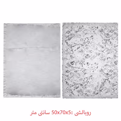 سرویس روتختی رویال هوم مدل Jessica دو نفره 3 تکه