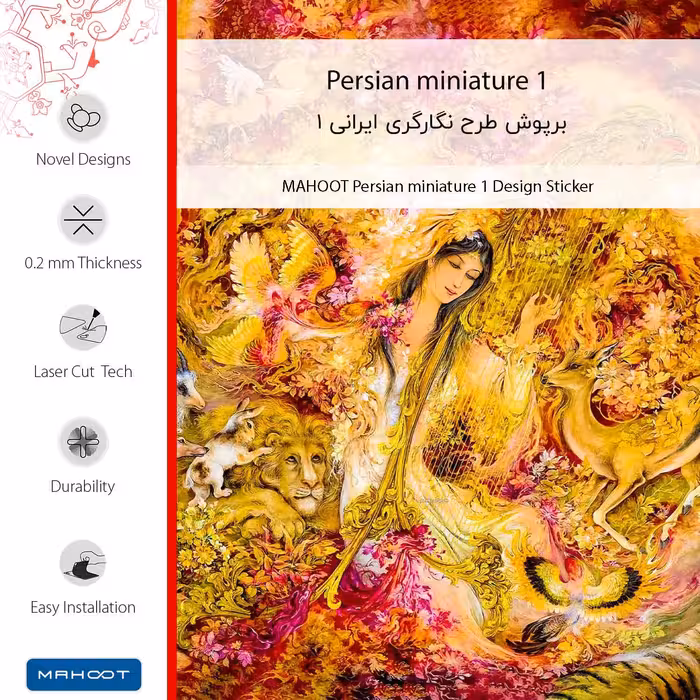 برچسب پوششی ماهوت مدل Persian miniature 1 مناسب برای گوشی موبایل اینفینیکس Hot 11s