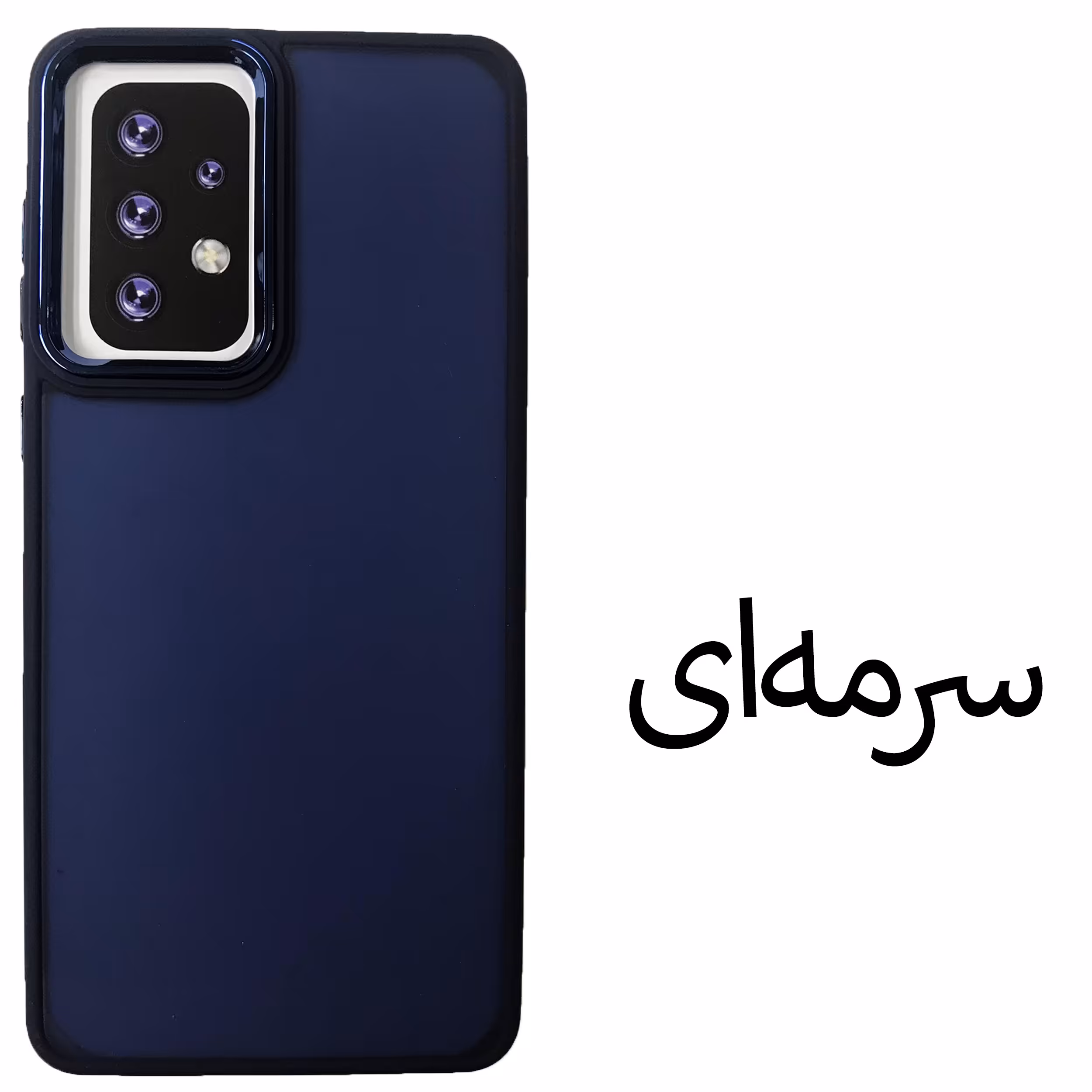 کاور مدل PMR-A73 مناسب برای گوشی موبایل سامسونگ Galaxy A73 / A73 5G