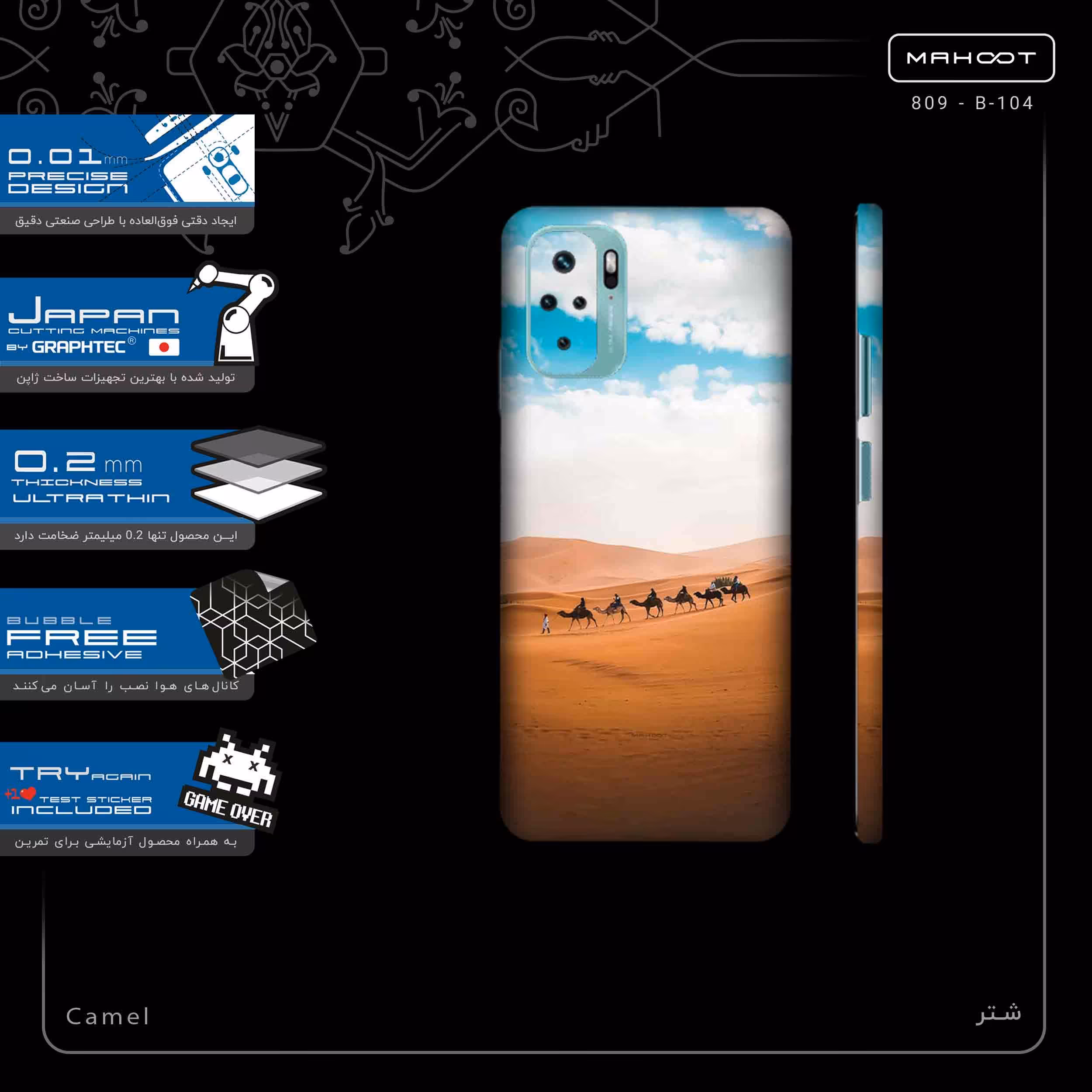 برچسب پوششی ماهوت مدل Camel-FullSkin مناسب برای گوشی موبایل شیائومی Redmi Note 10s