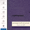 برچسب پوششی ماهوت مدل PL-CYBRPNK مناسب برای گوشی موبایل آنر 8 Lite