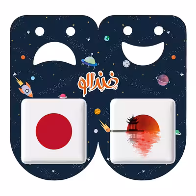 پیکسل خندالو مدل پرچم ژاپن کد 2063320643 مجموعه 2 عددی