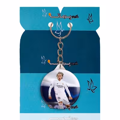 جاکلیدی پرمانه طرح لوکا مودریچ کد pmy.16492