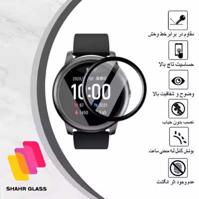 محافظ صفحه نمایش نانو شهر گلس مدل PMSR مناسب برای ساعت هوشمند هایلو Solar