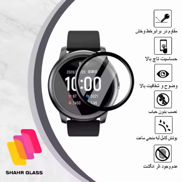 محافظ صفحه نمایش نانو شهر گلس مدل PMSR مناسب برای ساعت هوشمند هایلو Solar