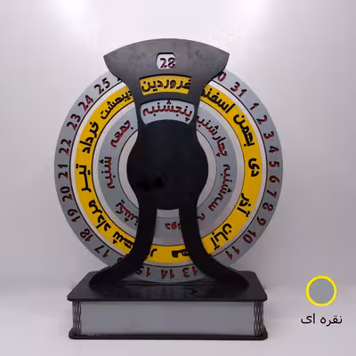 تقویم رومیزی مدل چرخشی