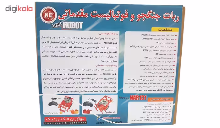 ربات جنگجو و فوتبالیست پیشرفته نوآوران الکترونیک مدل 131 