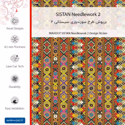برچسب پوششی ماهوت مدل SISTAN Needlework 2 مناسب برای گوشی موبایل شیائومی Poco X4 GT