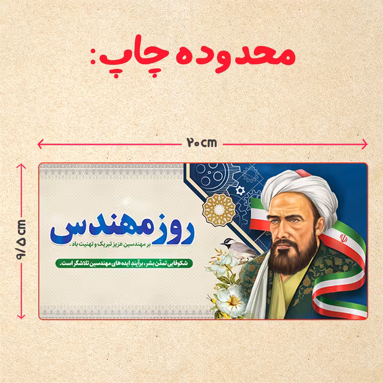 ماگ حرارتی مدل دسته قلبی طرح مهندس کد 29