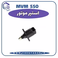 استپر موتور MVM 550