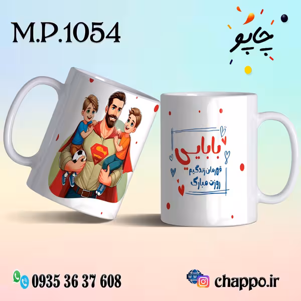 ماگ روزپدر M_P_1054