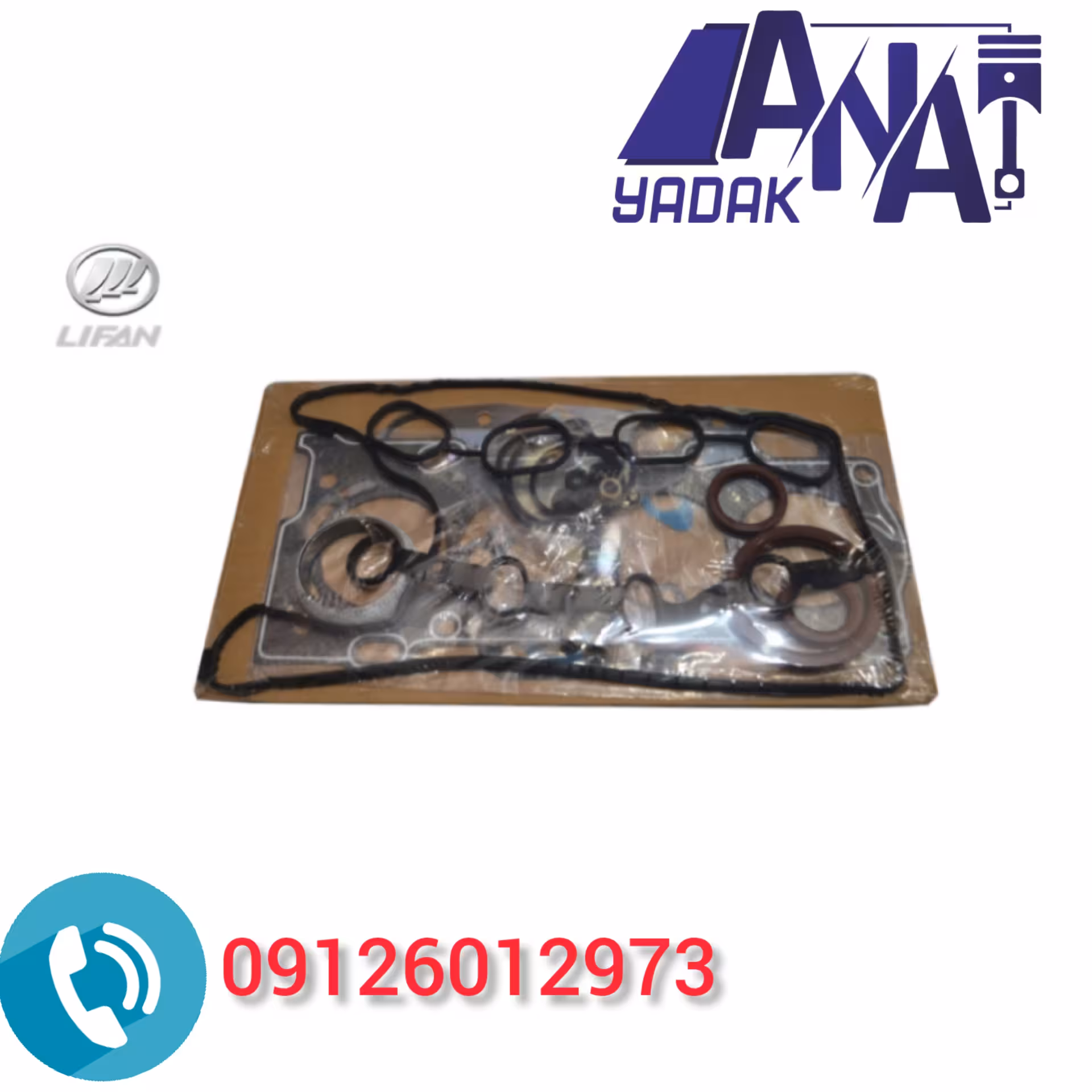 واشر کامل لیفان x60