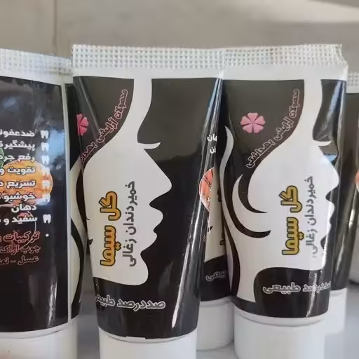 خمیر دندان ذغالی رفع جرم دندان | amazonchi