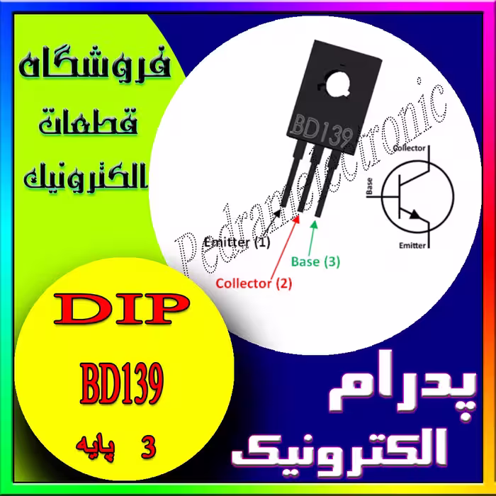 ترانزیستور BD139 TO-126