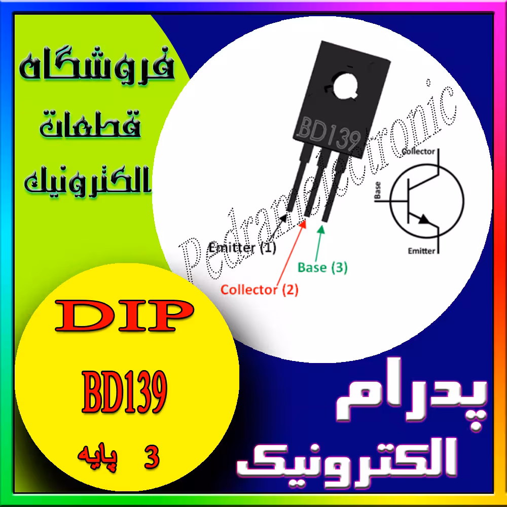 ترانزیستور BD139 TO-126