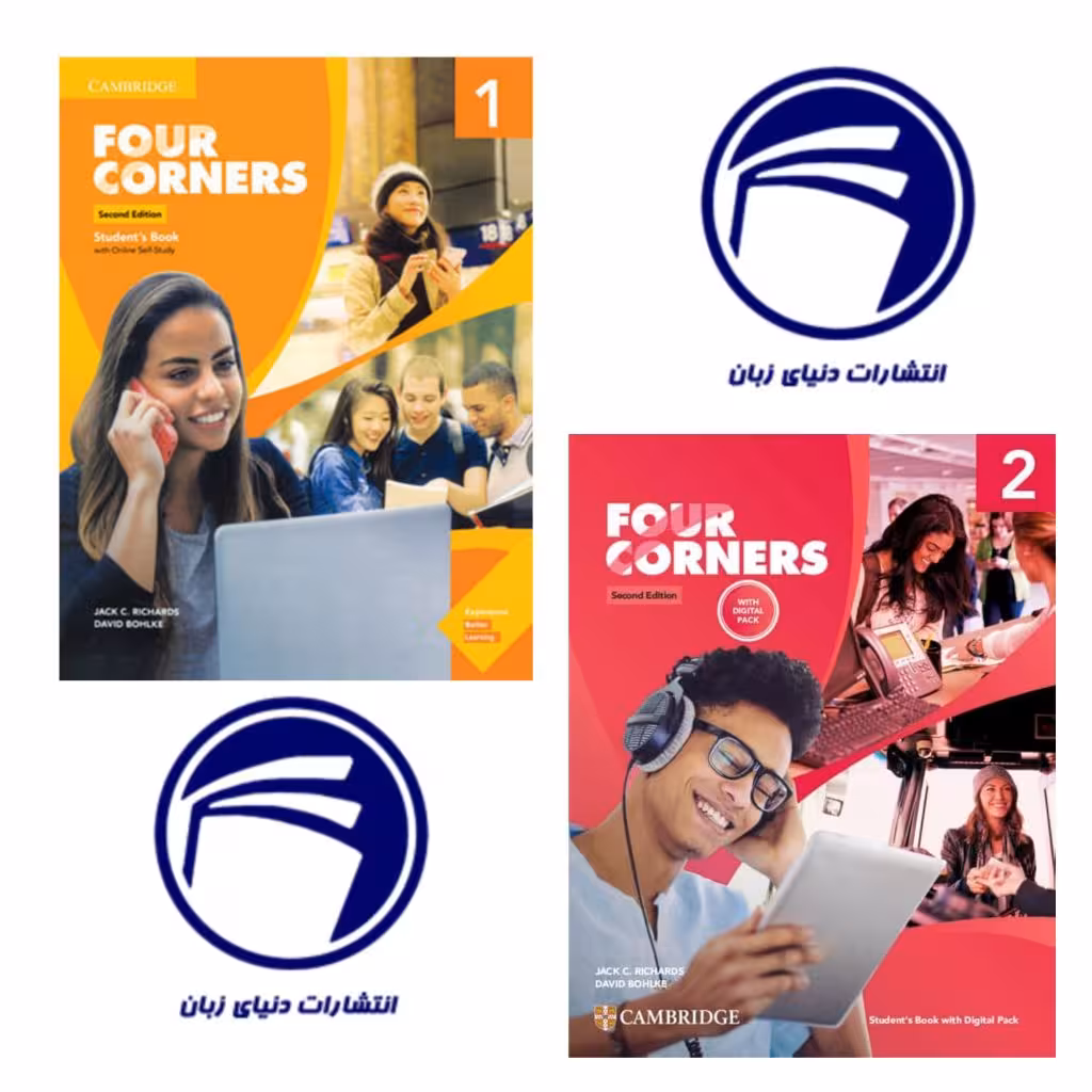 خرید مجموعه آموزشی Four Corners 1   2 – یادگیری جامع زبان انگلیسی برای سطوح مقدماتی