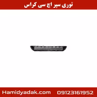 توری سپر اچ سی کراس