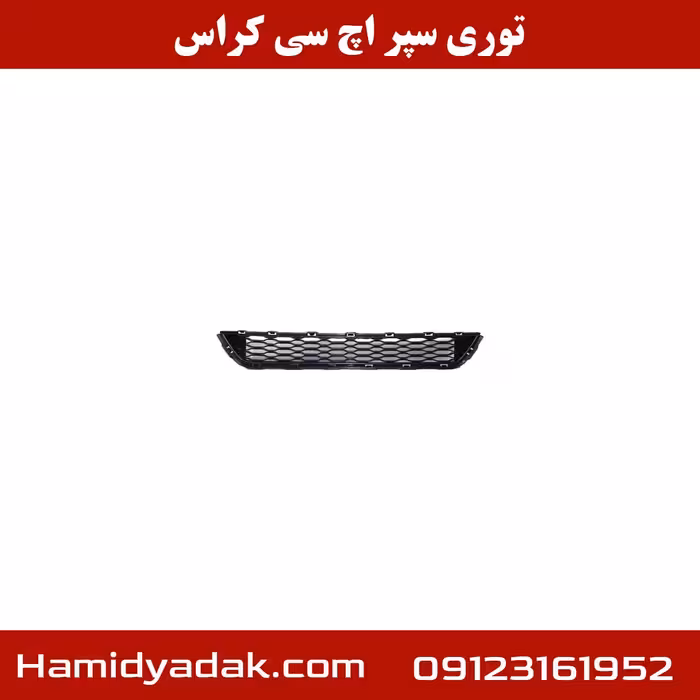 توری سپر اچ سی کراس