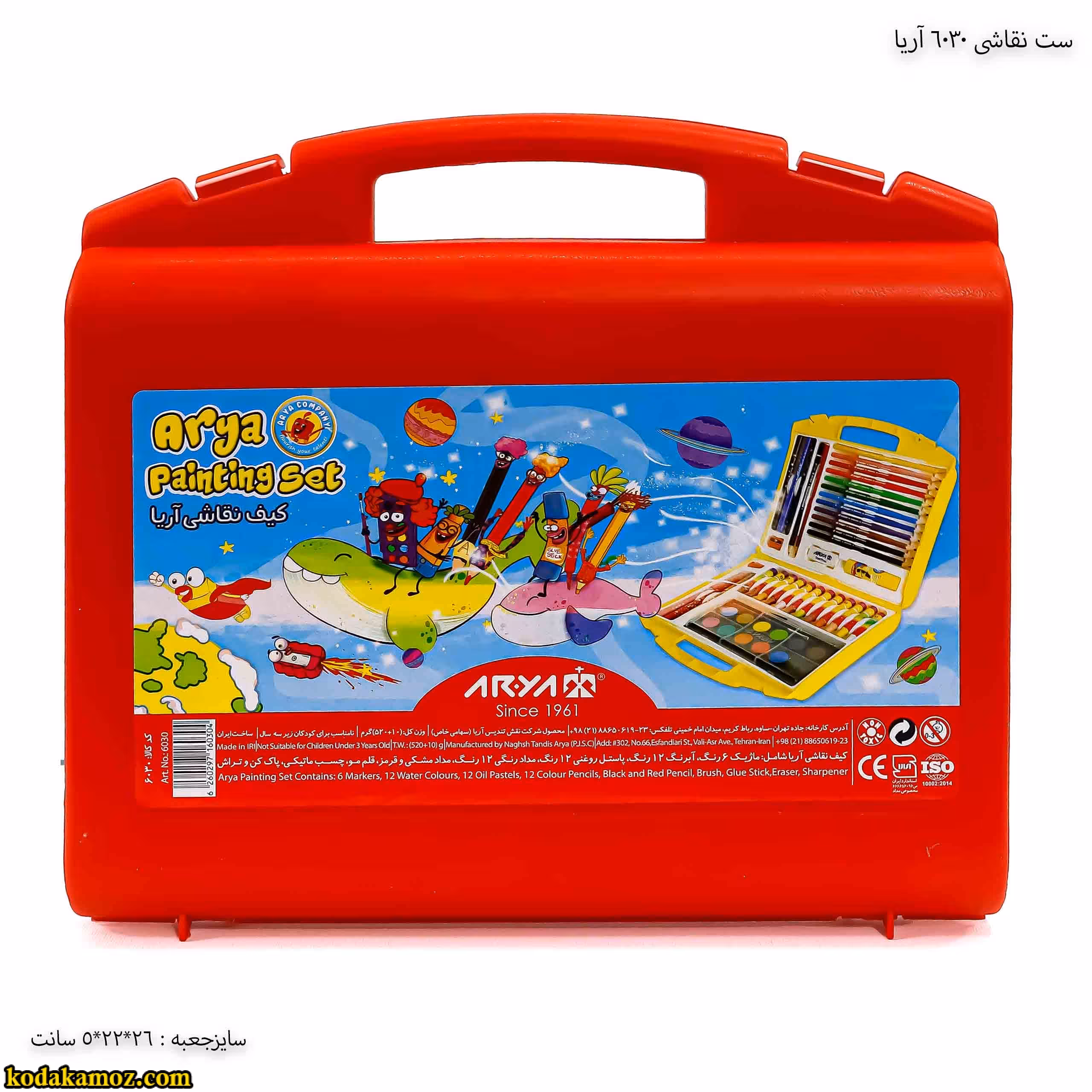 کیف نقاشی آریا کد 6030