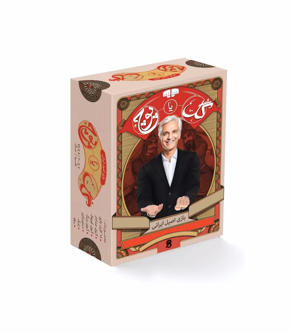 بازی گل یا پوچ اصلی بازیجو