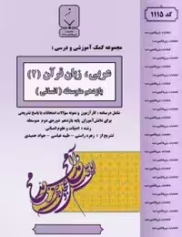 جزوه عربی یازدهم انسانی بنی هاشم