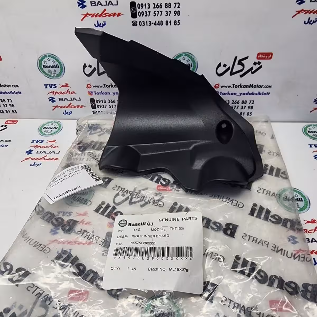 قاب مشکی داخلی جلو روی باک بنلی 150 و 250 نیوفیس اصلی ( راست )