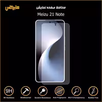 محافظ صفحه نمایش گوشی میزو Meizu 21 Note