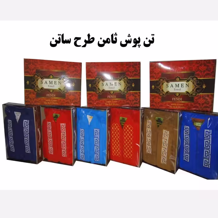 حوله تن پوش بزرگسال کلاهدار، حوله پالتویی، حوله تنی کلاهدار، حوله کلاهدار مردانه، حوله کلاهدار زنانه، تن پوش سایز 125