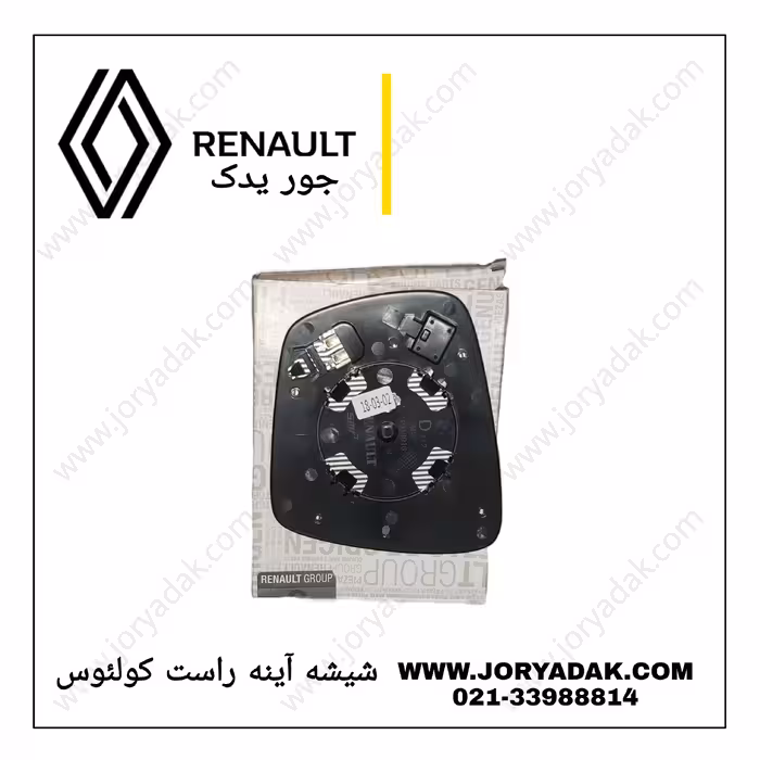 شیشه آینه راست کولئوس