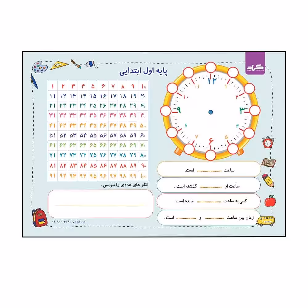لمینت جامع اول انتشارات گراد