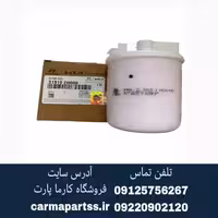 فیلتر بنزین سراتو سایپایی مدل جنیون پارت