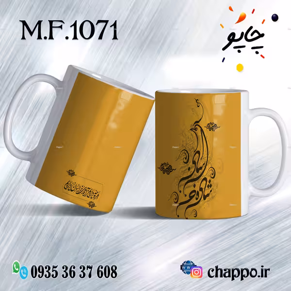 ماگ فانتزی کد M_F_1071