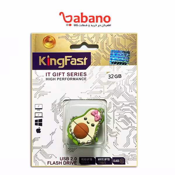 فلش مموری عروسکی کینگ فست 32 گیگ طرح آووکادو