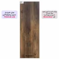پارکت لمینت گرین لایف مدل شیاردار کد GP2115