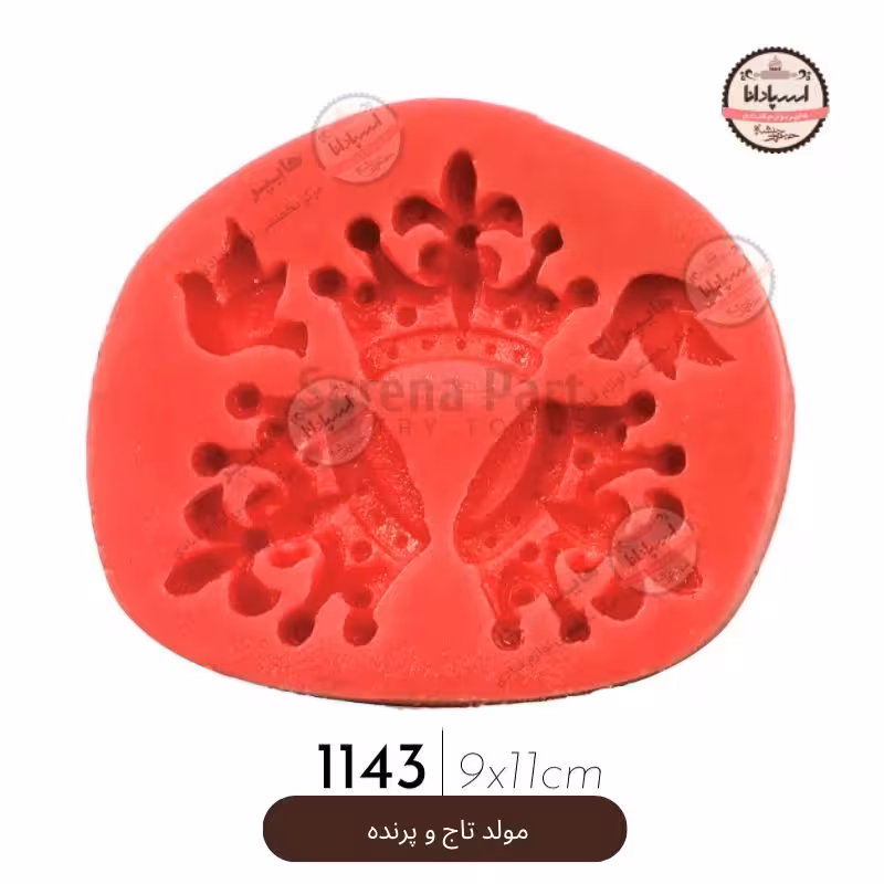 مولد تاج و پرنده