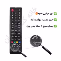کنترل تلویزیون ال ای دی استارست StarSat (طرح 1088)