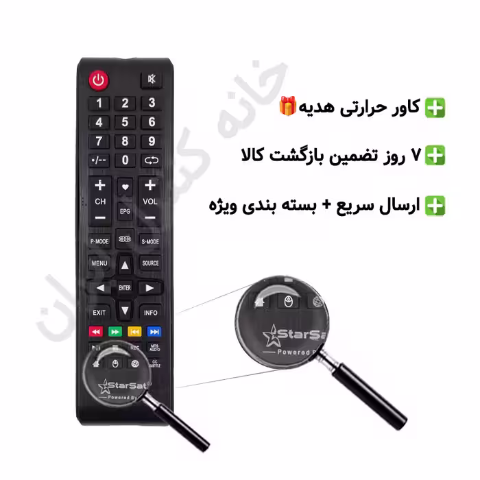 کنترل تلویزیون ال ای دی استارست StarSat (طرح 1088)