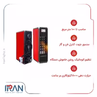 هیتر گازی گرمسال مدل 340