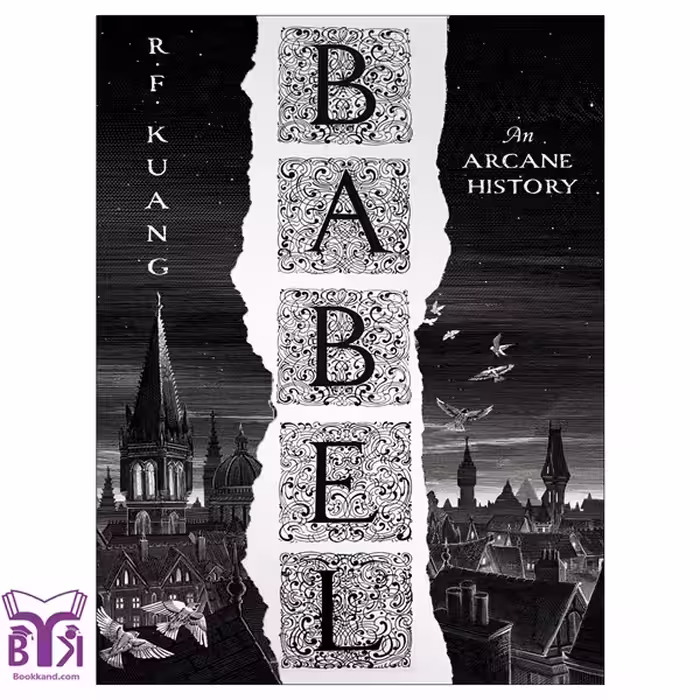 کتاب Babel