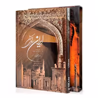 ایران سرای کهن