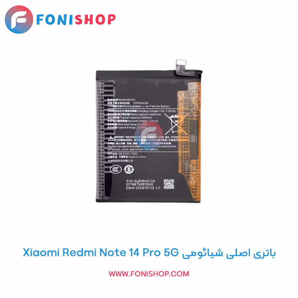باتری اصلی شیائومی Xiaomi Redmi Note 14 Pro 5G مدل BN5W