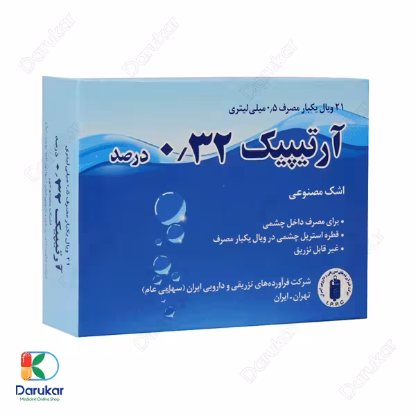 اشک مصنوعی آرتیپیک 0٫32 درصد 21 ویال