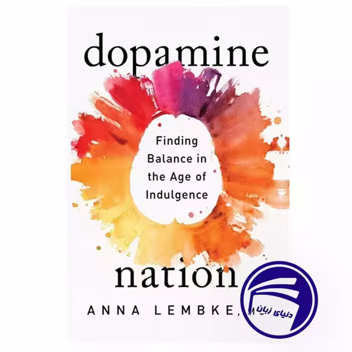 کتاب Dopamine Nation