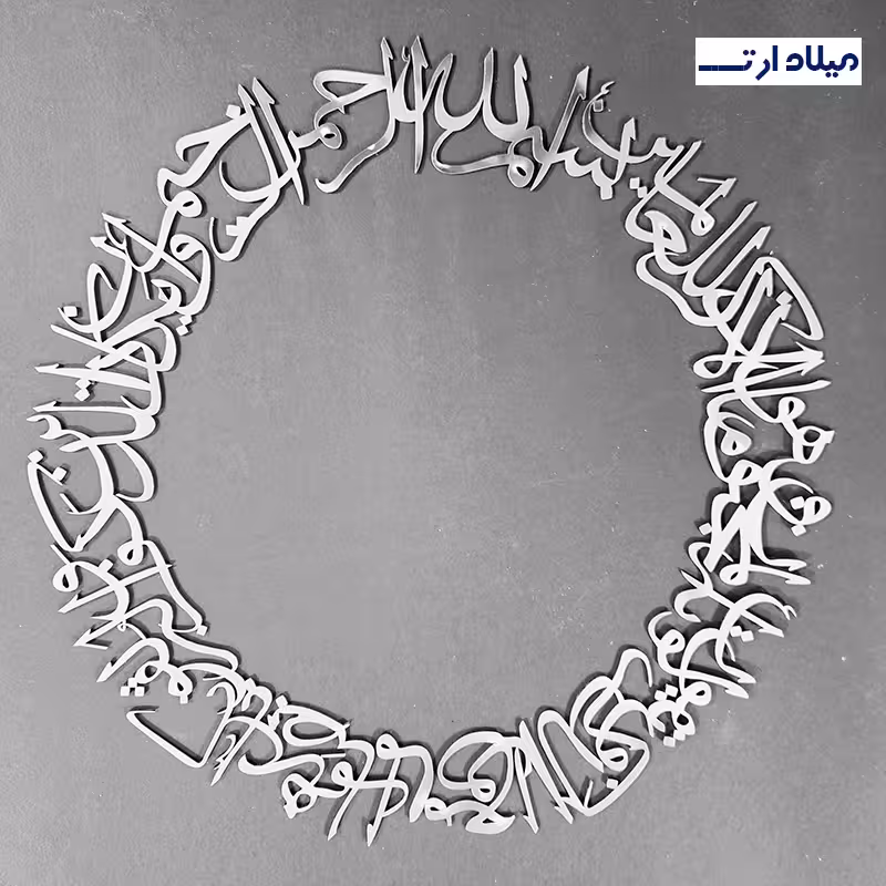 وان یکاد بدون حاشیه نقره ای 50 سانت