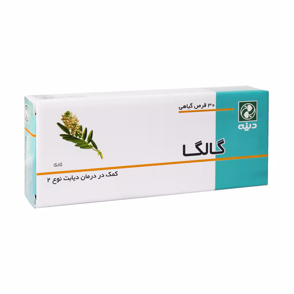 قرص گالگا دینه - داروخانه آنلاین بوکان