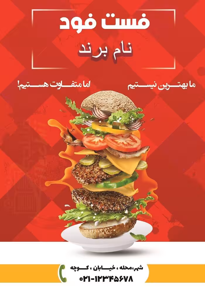 2 فایل لایه باز طراحی تراکت رستوران و فست فود