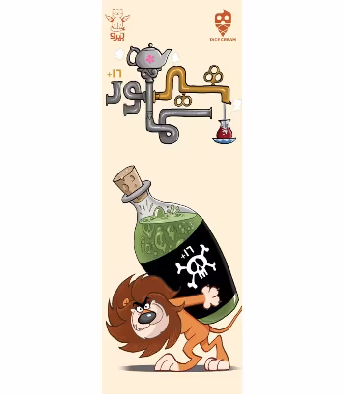 بازی شیر سماور