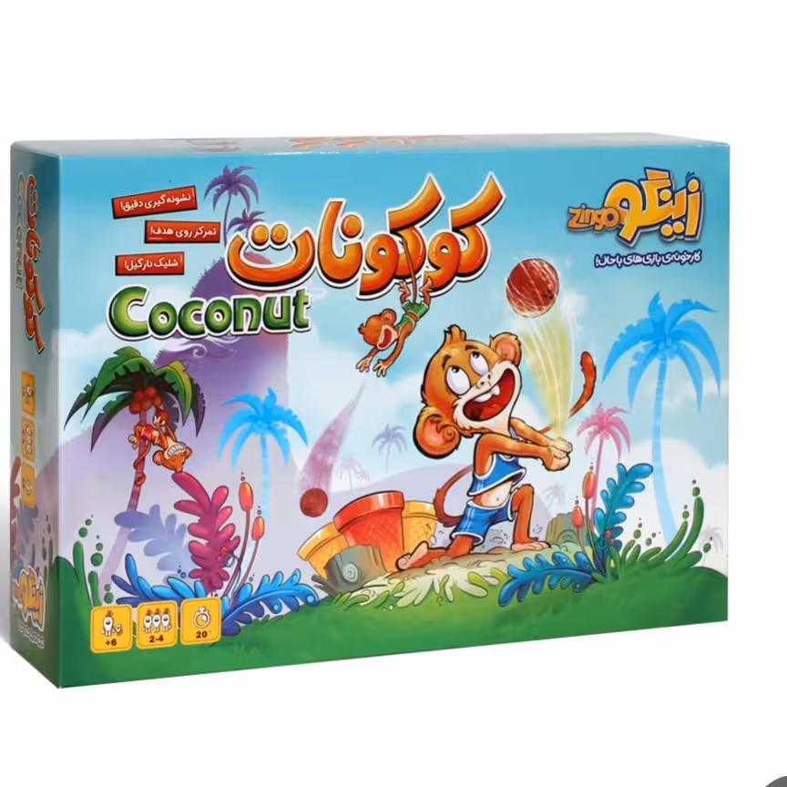 بازی زیبا کو کو نات