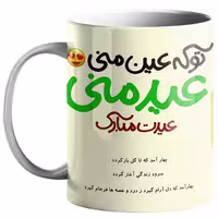 خرید ماگ-لیوان  عید نوروز کد n45